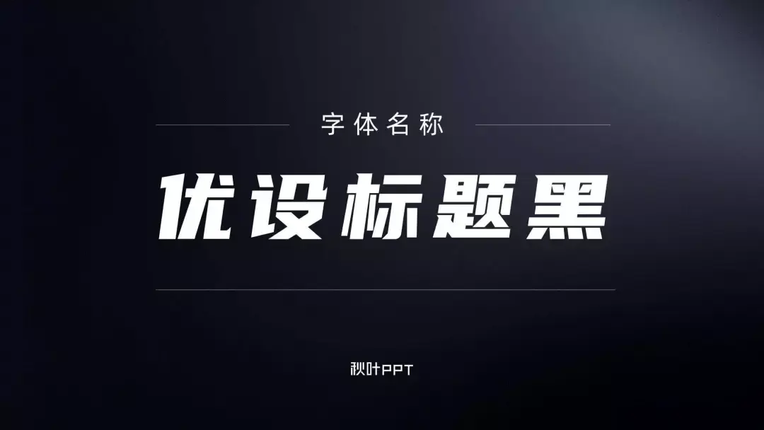 免费商用字体有哪些(免费商用字体大全)