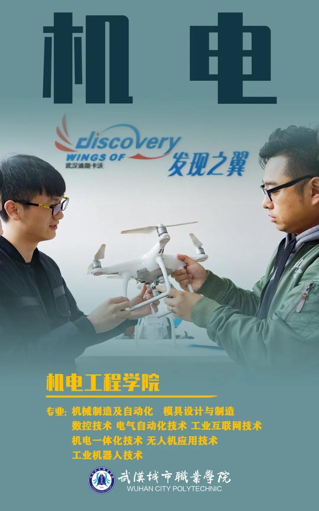 武汉城市职业学院，武汉城市职业学院宿舍条件怎么样（武汉城市职业学院2021招生简章来啦）