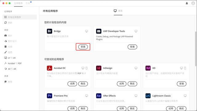 开启bridge功能，Photoshop及Bridge修图软件正确设置方法（如何安装Adobe）