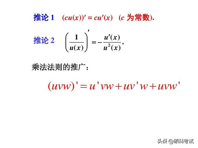 arccotx的导数，arccotx的导数推导（高等数学导数公式大全与运算法则）