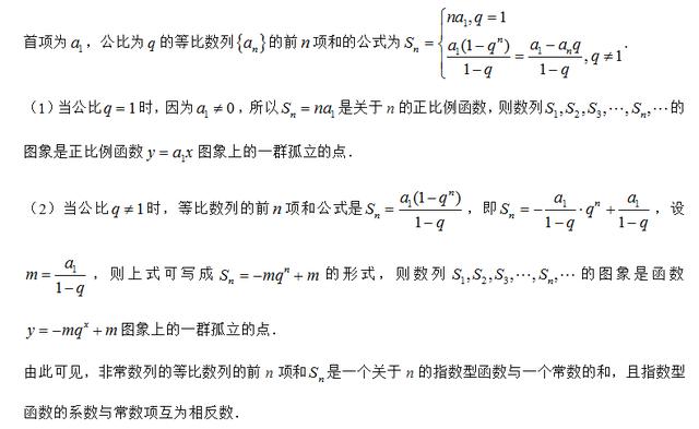 等比数列前n项积，等比数列前n项积公式（高考考纲与考向分析——等比数列及其前n项和）