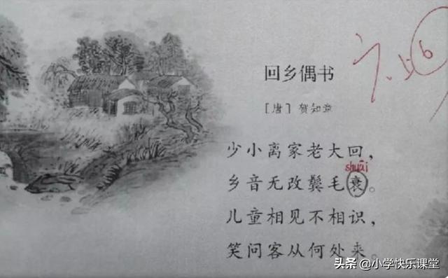 应的拼音是什么，应的拼音（小学语文部编版教材1-6年级古诗中最容易读错的40个字音）
