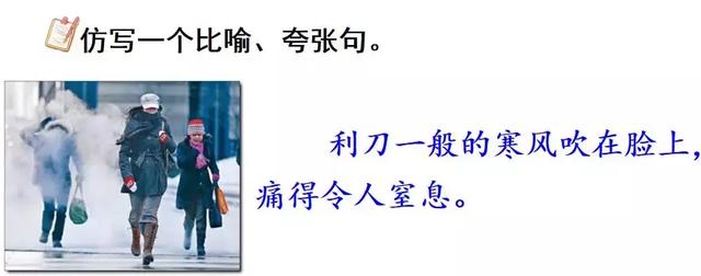 跺组词，跺组词语和拼音怎么写（部编版六年级语文上册第9课《竹节人》知识点+图文解读）