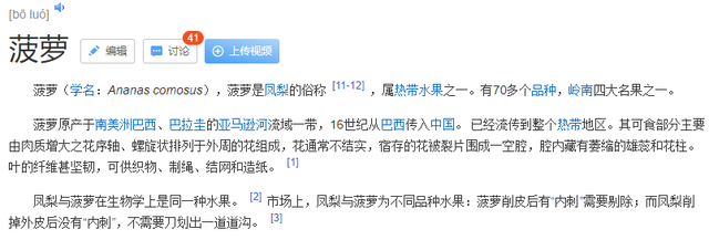 菠萝原产地是哪个国家，菠萝原产地是哪个国家的（Pineapple）