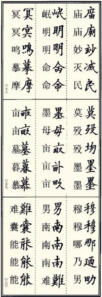 少的繁体字(少的高仿字)