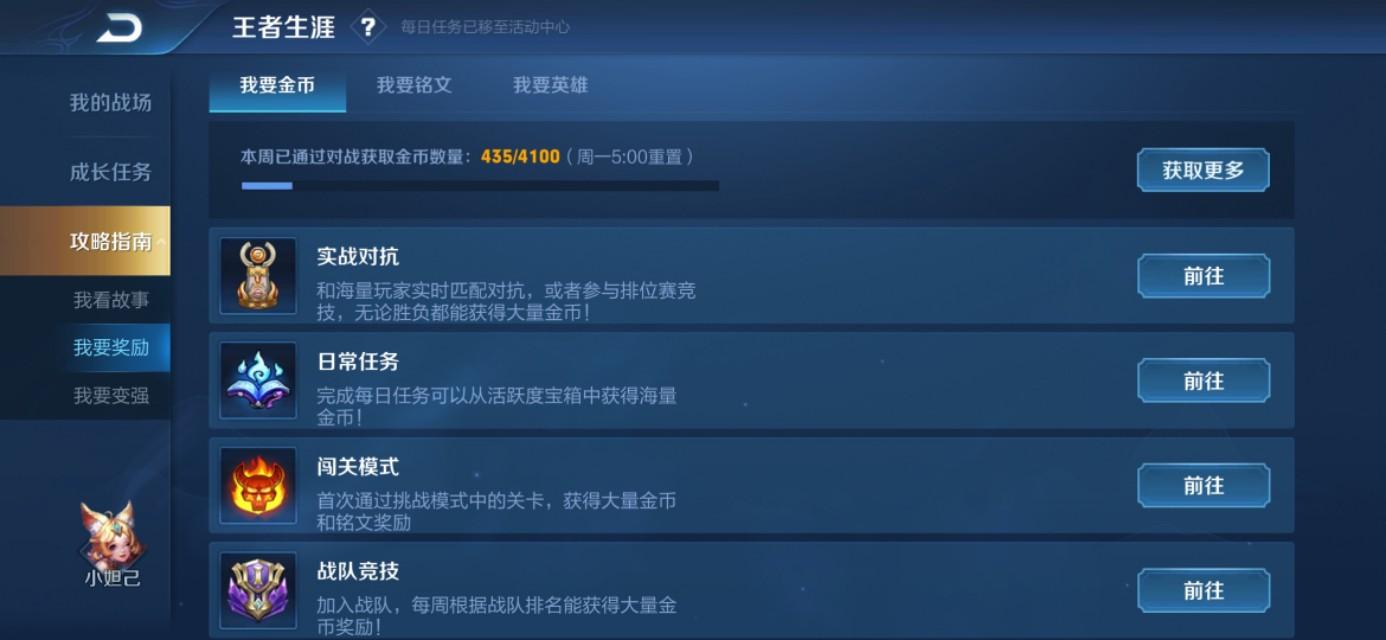 王者荣耀怎么赚钱(挂机赚一天80元)