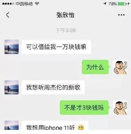 搞笑聊天记录截图，最近很火的微信聊天记录截图沙雕（我想问一下这是亲生的吗）