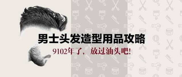 男士电热卷棒卷发棒使用教程，电热卷发棒怎么用（男士头发造型用品选购攻略）