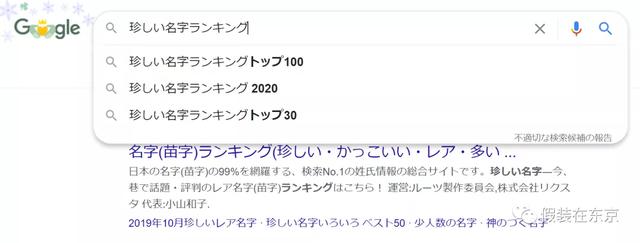 单字id繁体日文，单字微信名字繁体（日文名起名思路、日本新生儿热门名字排名、搞笑日文名大集合）