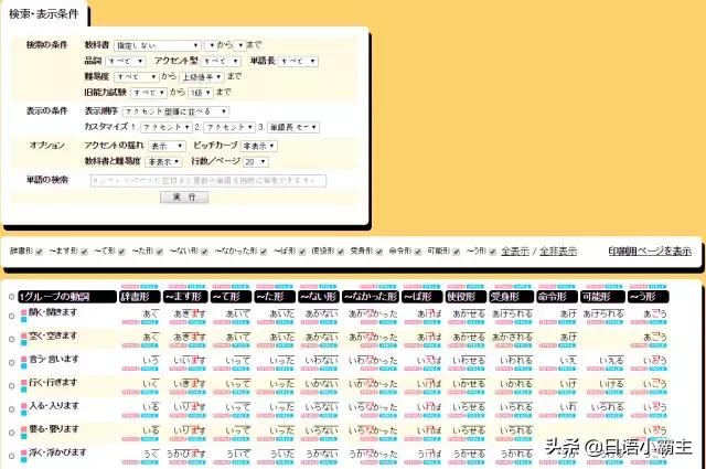 片假名转换器，烦请转换为日文片假名（8个可以直连的超实用日语网站）