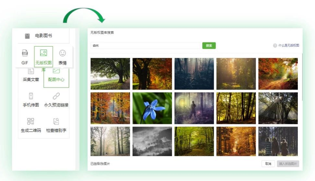 壹伴小插件怎么安装，壹伴小插件怎么用（百万公众号的排版套路了解一下）