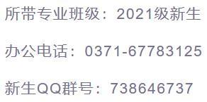 郑州大学软件学院，郑州大学软件学院研究生宿舍（郑州大学2021级本科新生）