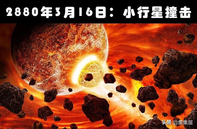 2060年世界末日被证实，2036年世界末日是真的吗（人类在2880年因小行星撞击而灭亡）