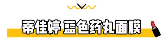 美迪惠尔面膜怎么样，美迪惠尔面膜怎么样知乎（这9款被吹上天的网红面膜）