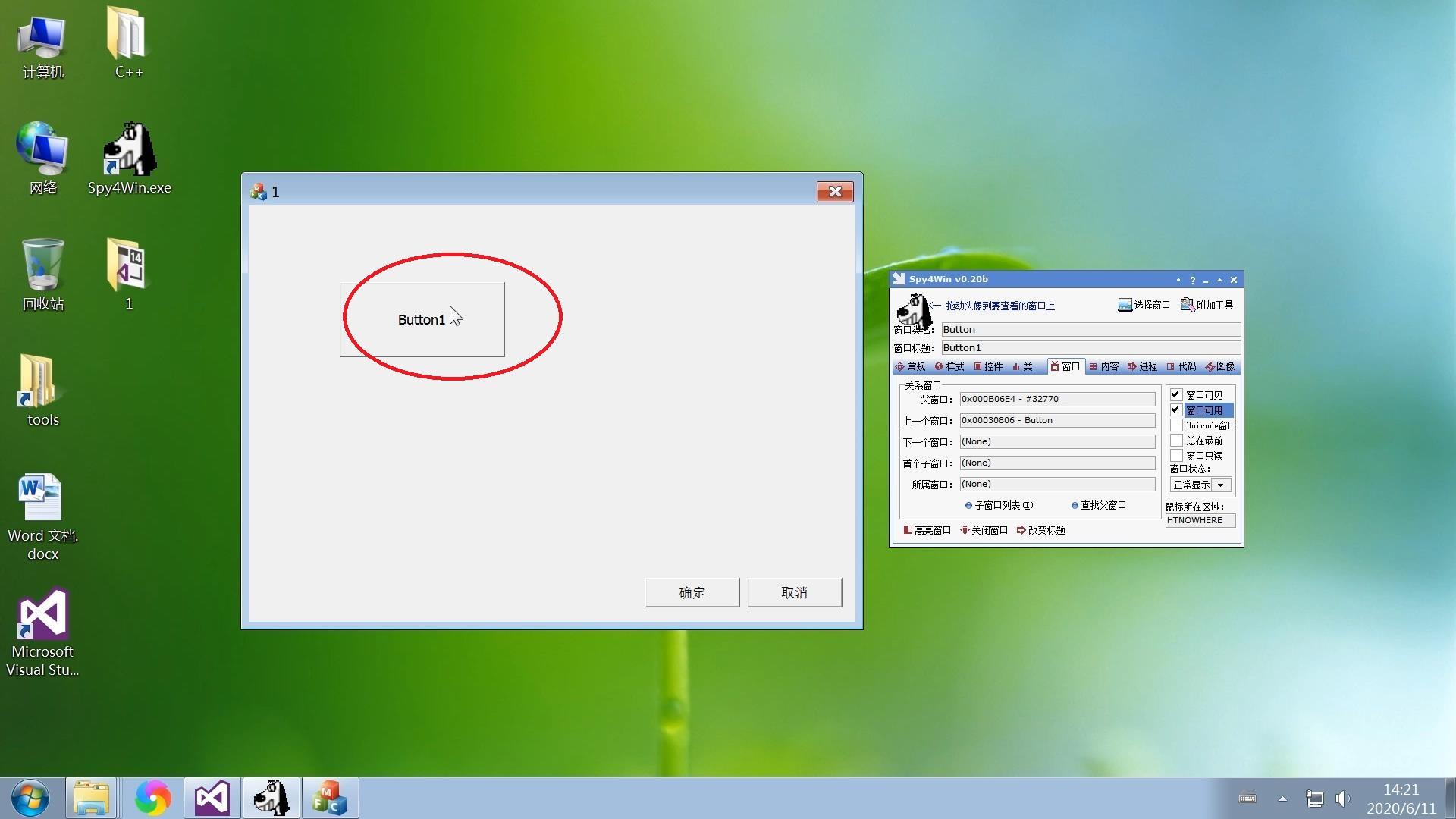 exe文件编辑修改方法（exe文件怎么修改内容）