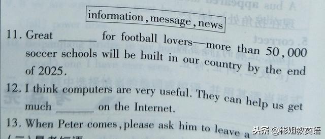 message可数吗，信息是可数名词还是不可数名词（information、message、news）