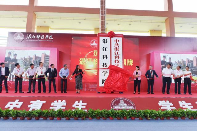 广东海洋大学寸金学院，广东海洋大学寸金学院是几本大学（广东海洋大学寸金学院转设更名为湛江科技学院）