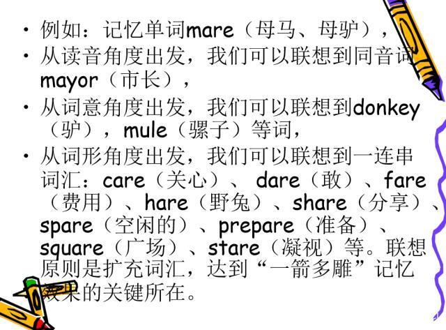 如何速记英语单词，快速记忆英语单词的二十个好方法（英语单词记忆最高效的六种方法）