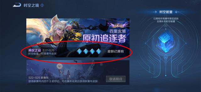 王者这个赛季什么时候结束，王者赛季什么时候结束几号（王者荣耀S25赛季结束具体时间一览）