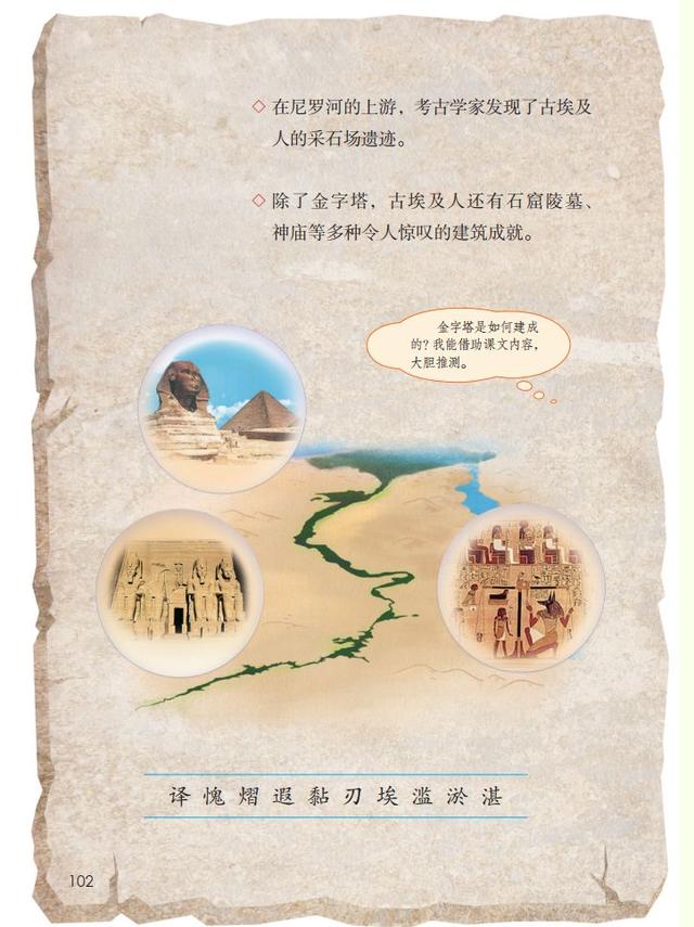 不愧是什么意思，不愧是什么意思是什么生肖（部编版语文五年级下册第20课《金字塔》知识要点+图文讲解）