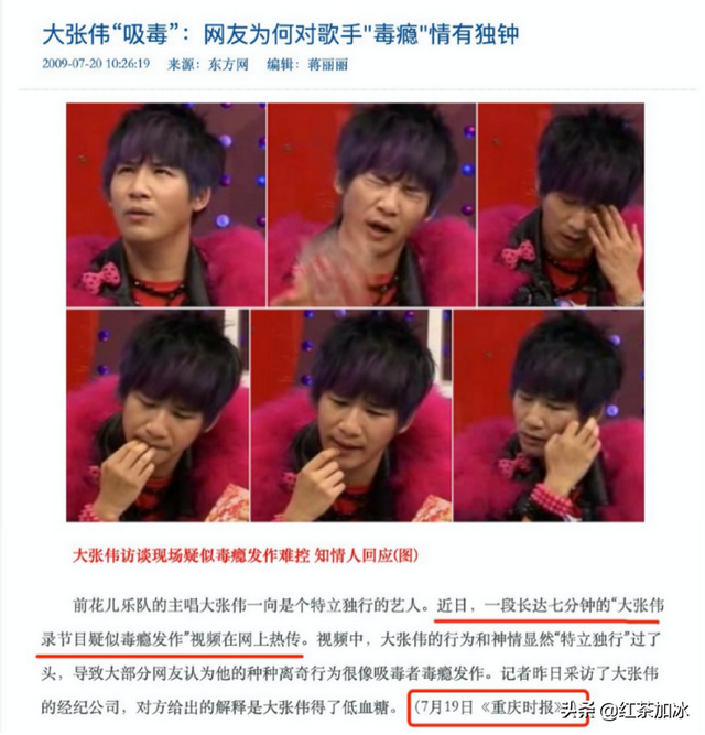 大张伟资料，大张伟的大张伟（大张伟被欺负的岁月）