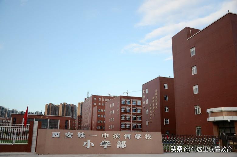西安寄宿学校小学(西安城七区100所重点小学在读家长口碑评价)