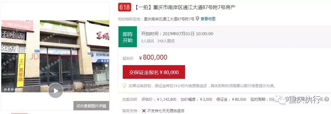 司法拍卖网官网(司法拍卖平台)