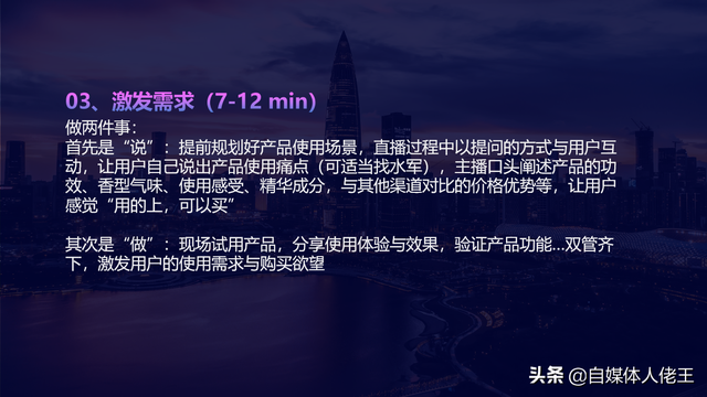 直播带货详细脚本，直播带货详细脚本流程（带货千万的直播脚本送给你）