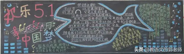劳动手抄报内容文字，劳动节手抄报内容文字（“五一”劳动节手抄报和黑板报+素材大全）