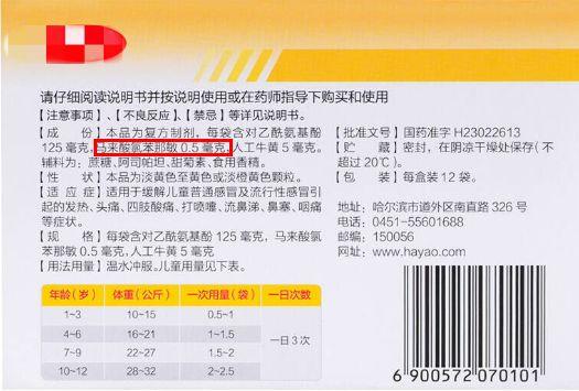02感冒药 扑尔敏,昏睡不醒