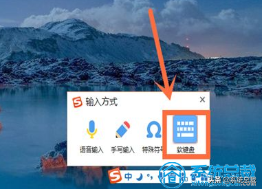 win10系统，不知道软键盘怎么打开？来学习win10软键盘打开方法