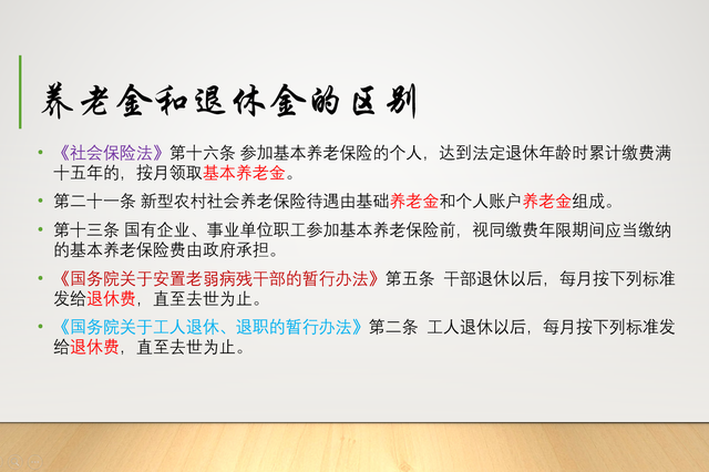 双轨制是什么意思，利率双轨制是什么意思（退休金双轨制是什么时候形成的）