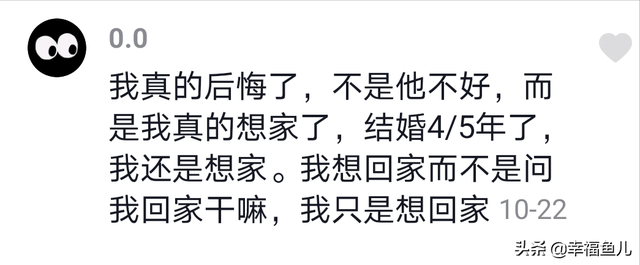 远嫁的心酸和无奈说说，适合发朋友圈的远嫁感悟（过来人：远嫁是一场豪赌）