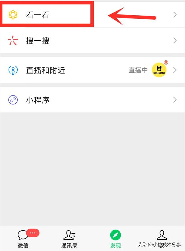 微信关闭账号保护，微信账户异常已开启保护模式（可能每天都在泄露您的隐私）