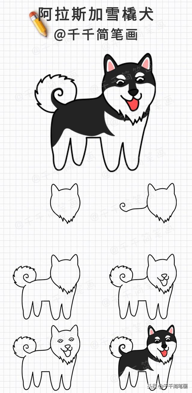 画小狗最简单的方法,画小狗的简单操作方法(10种狗狗简笔画教程)
