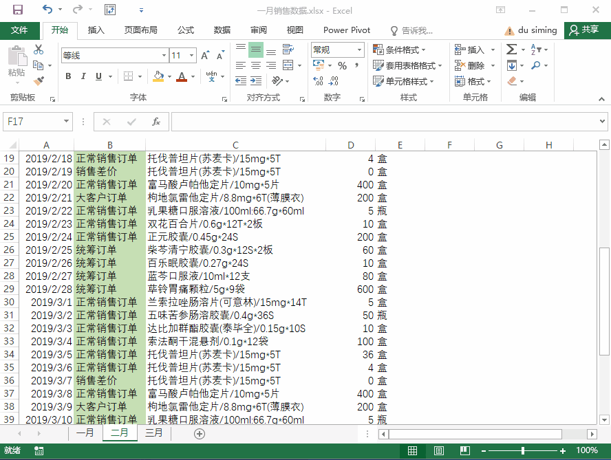 excel行号，excel获取行号、列号、列标和单元格地址（系统地学习Excel第11课）