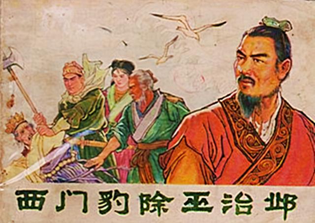 西门豹治邺主要内容是什么，西门豹治邺主要讲的是什么内容（重温小学课文《西门豹治邺》记忆暖暖）