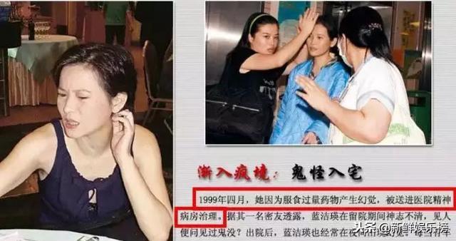 蓝洁瑛到底发生过什么，蓝洁瑛到底发生过什么事情（蓝洁瑛发疯背后原因比想象中更复杂）