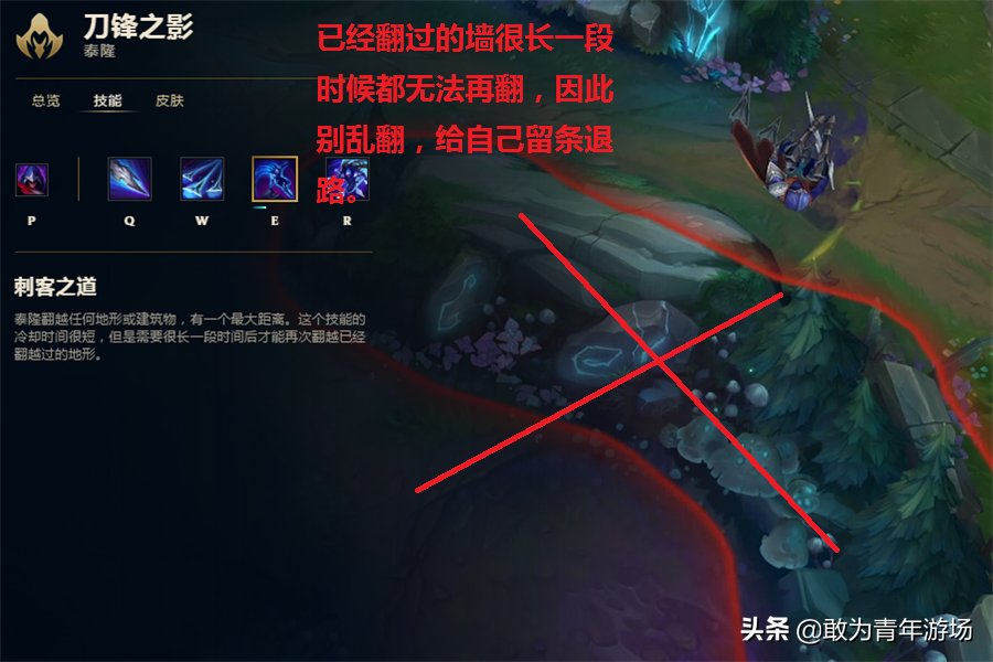 英雄联盟刀锋之影，英雄联盟刀锋之影技能详细数据（学会这些对手便无处遁形）