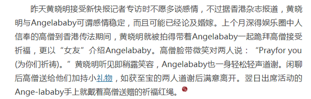angelababy的老公是谁，杨颖的真正老公是谁（6年婚姻结束和平分手）