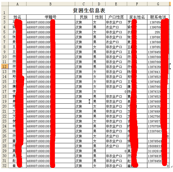 怎样查学籍号(学籍号自助查询)