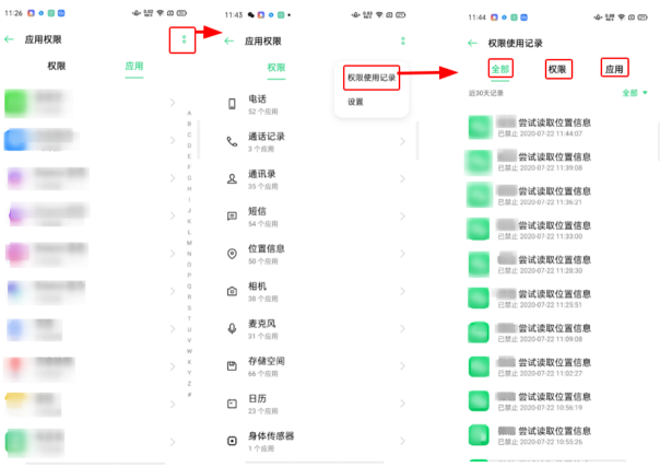 oppo手机怎么设置呼叫转移，oppo手机呼叫转移怎么设置（手把手教你如何管理应用权限）