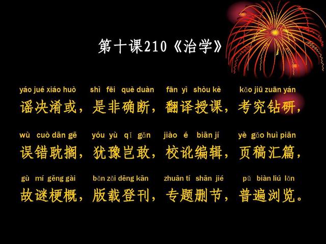 陛组词陛的组词陛怎么组词，陛的组词是什么（4000字《中华字经》儿童学习4－6个月掌握一生常用的全部汉字）