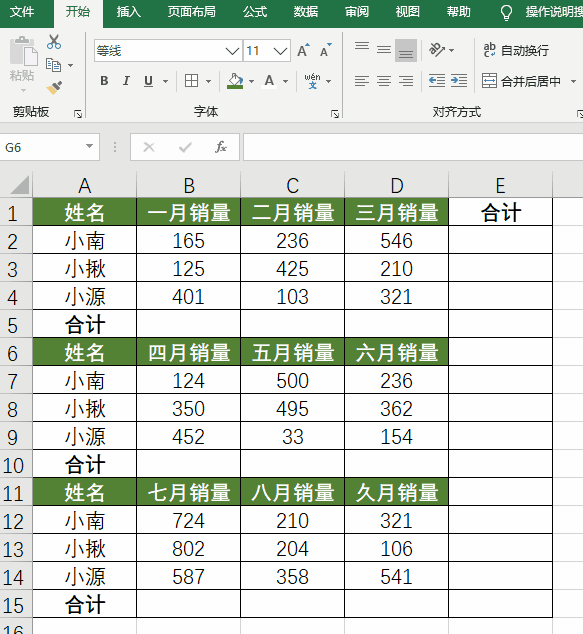 为什么表格一列数字求和不了，Excel表格中的数字不能求和为什么（“为什么这个表格用Alt+=没法求和呢~）
