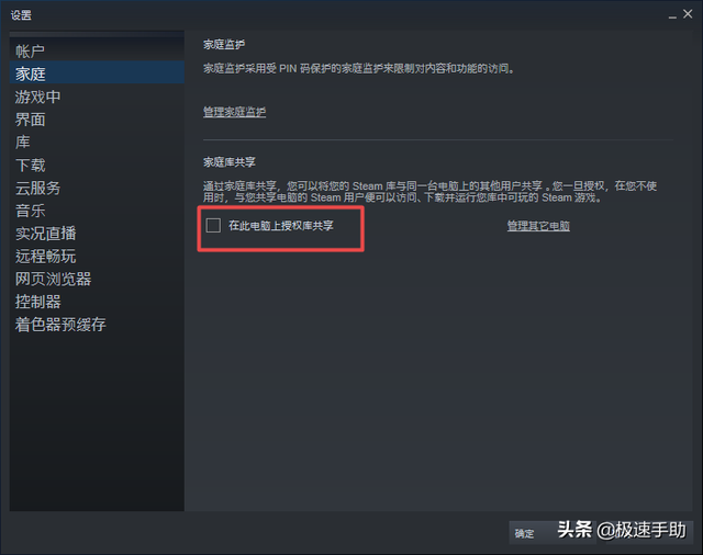 steam怎么共享游戏给好友，steam如何共享游戏给好友（Steam怎样将游戏共享给好友）