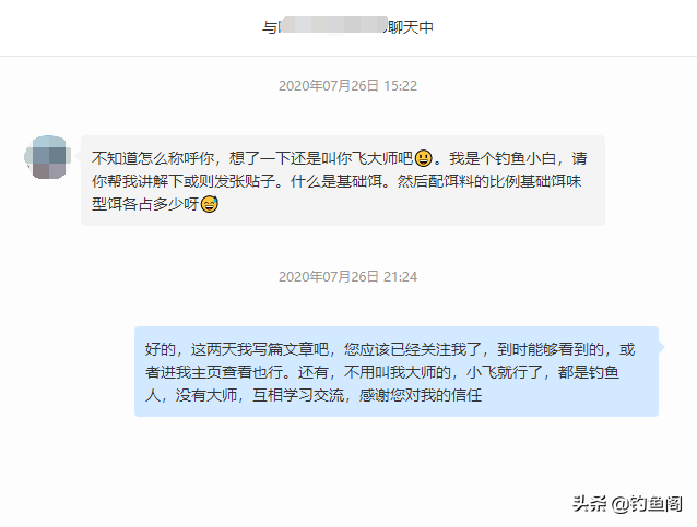 一分钟掌握钓鱼饵料配方与实用技巧，轻松配饵提升上鱼率