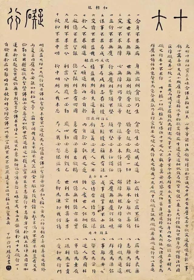心如止水鉴常明，心如止水鉴常明心如止水静无声是什么意思（体现李叔同书法高远境界）