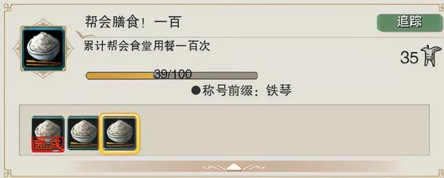 盘点一下剑网3那些可以从小白时期就可以攒着做的成就第一弹