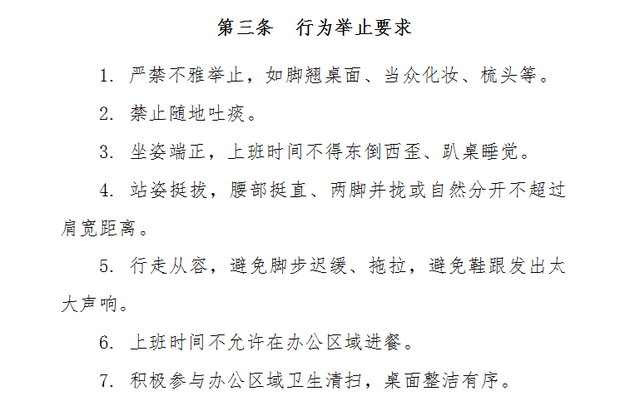 办公室礼仪有哪些，办公室礼仪有哪些英语短语（办公室人员日常礼仪行为规范）