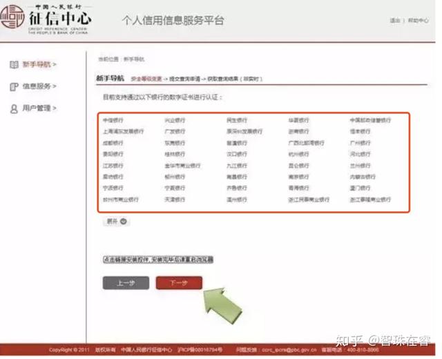 人行征信中心个人查询，如何在中国人民银行征信中心查询个人征信报告（个人征信查询方法）